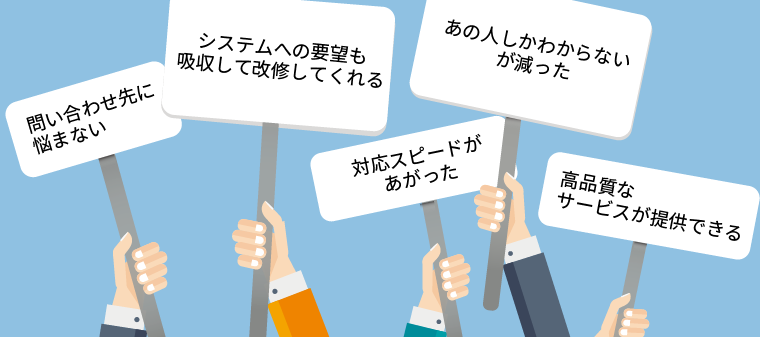 サービスデスクが企業にもたらすメリット