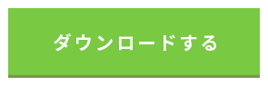 SAPのまわりで起こる課題解決11選