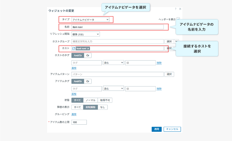 nr_zabbix_point_img04.png