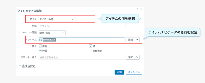 nr_zabbix_point_img05.png