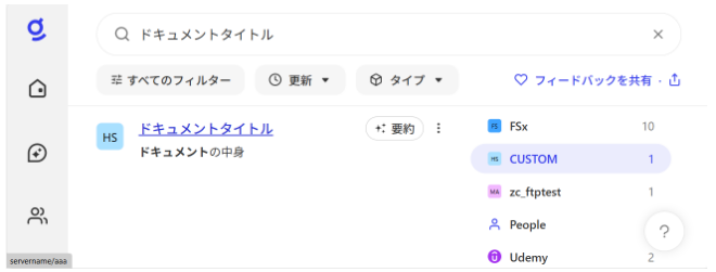 カスタムコネクタが実装された画面イメージ