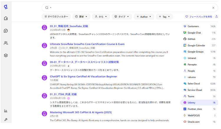 検索結果のイメージ