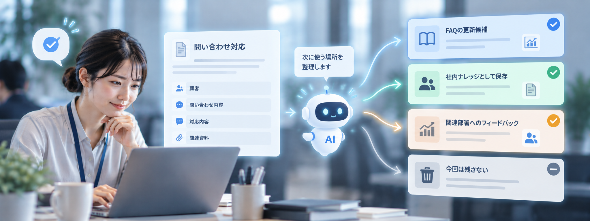 ai-support-log-knowledge_06