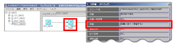 ジョブネットモニタ