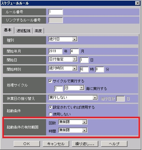 Jp1 Ajs3 起動条件付きジョブネットの滞留を解消する3つの方法 アシスト