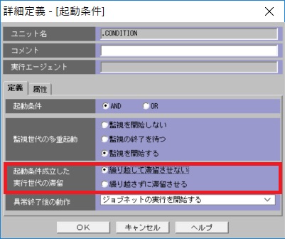 Jp1 Ajs3 起動条件付きジョブネットの滞留を解消する3つの方法 アシスト