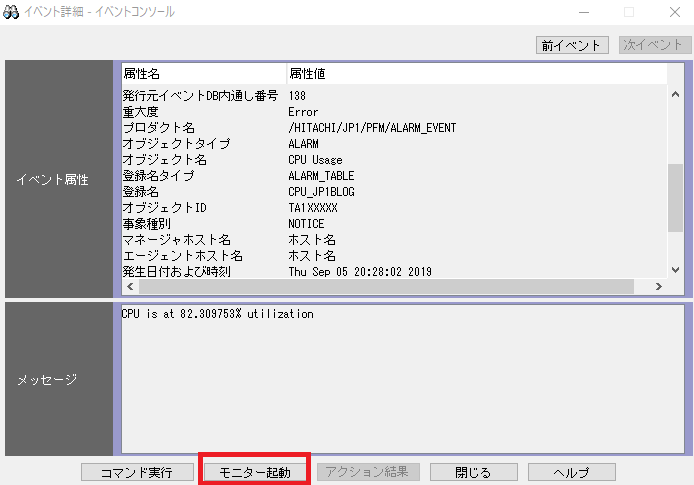 Jp1 Pfm パフォーマンス低下をいち早くキャッチ Jp1 Imとの連携で監視を一元管理 アシスト