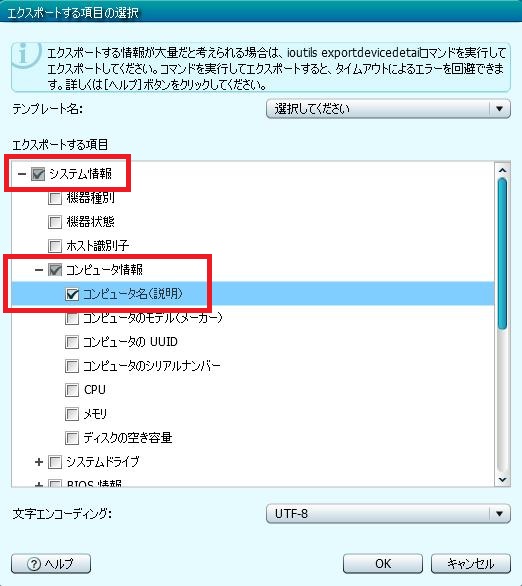 JP1/ITDM2】セキュリティホールを塞ぐ！ 管理対象PCへのWindows