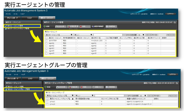 JP1/AJS3 - Web Console新機能