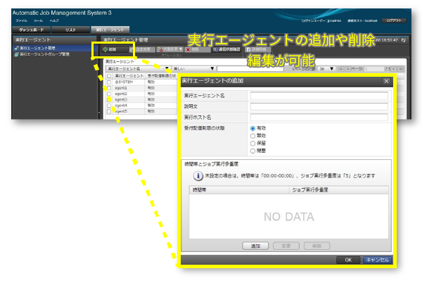 JP1/AJS3 - Web Console新機能