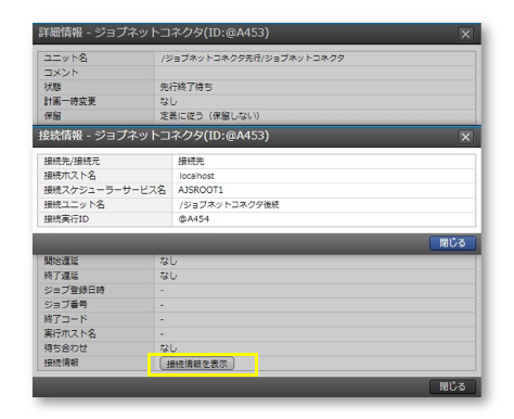 JP1/AJS3 - Web Console新機能