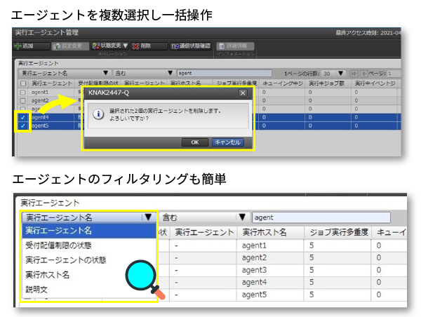 JP1/AJS3 - Web Console新機能