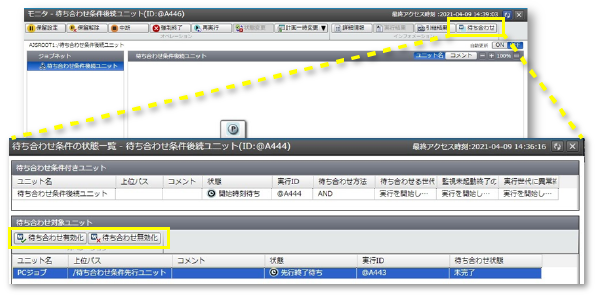 JP1/AJS3 - Web Console新機能