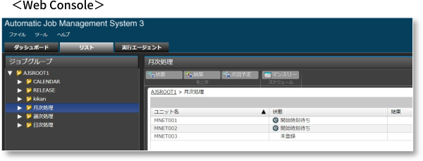 JP1/AJS3 - Web Consoleでの監視