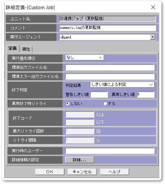 AWSサービス連携ツールの入手10