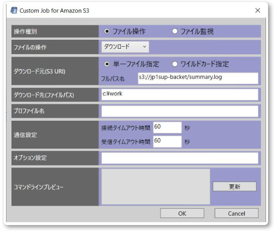 AWSサービス連携ツールの入手12