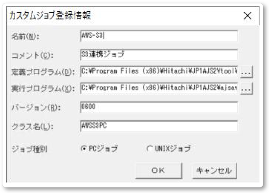 AWSサービス連携ツールの入手7