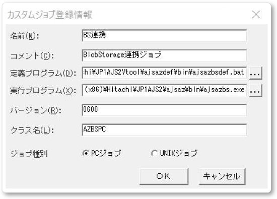 AWSサービス連携ツールの入手7