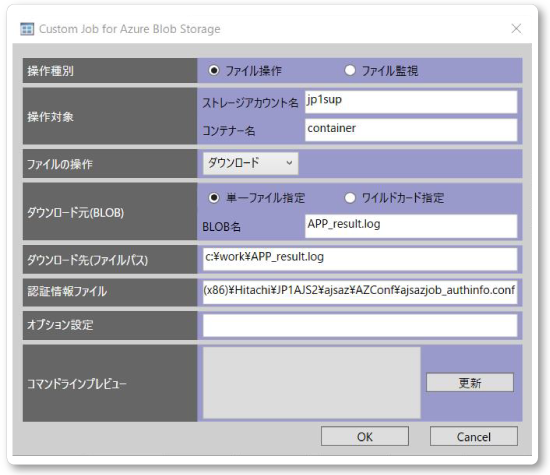 AWSサービス連携ツールの入手12