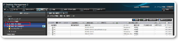 USBデバイスの登録