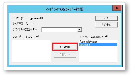 マッピングOSユーザー詳細