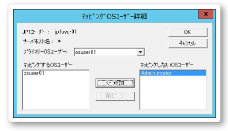 マッピングOSユーザー詳細