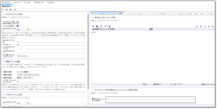 ［通信の設定］ビュー