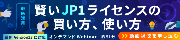 alt_click_JP1blog2022_licensewebinar