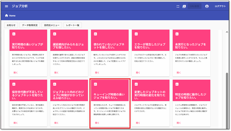 ダッシュボード4
