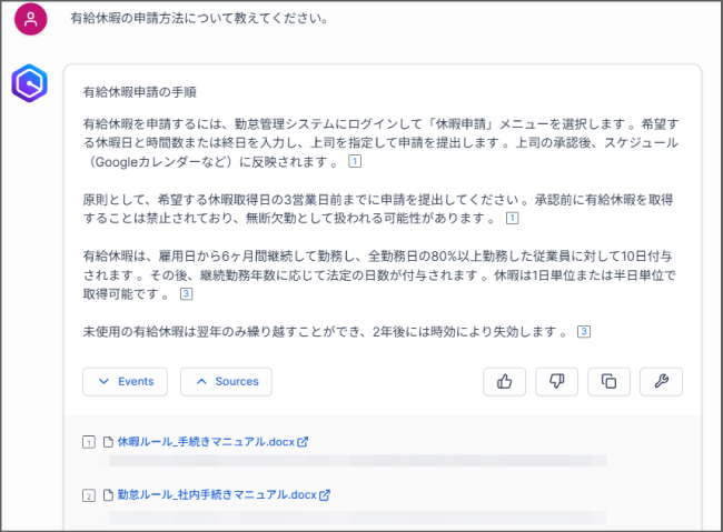「Amazon Q Business」利用イメージ（サンプル画面）