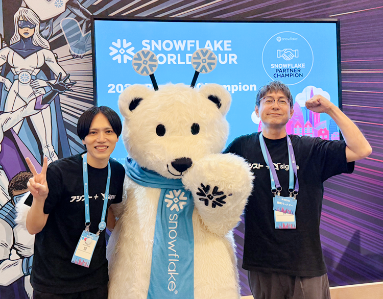 アシストの山口と山本が「2026 Snowflake Partner Champion」に選出