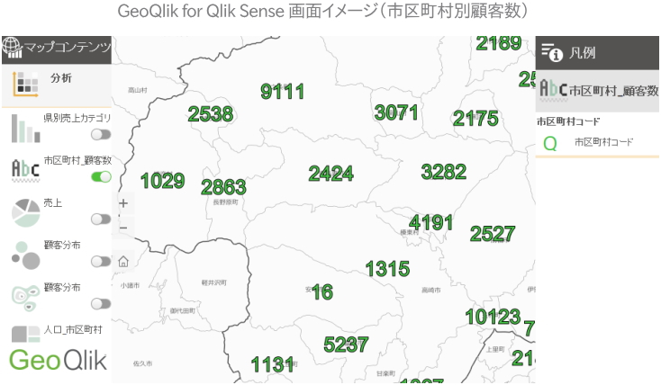 GroQlik for Qlik Sence 画面イメージ(市区町村別顧客数)