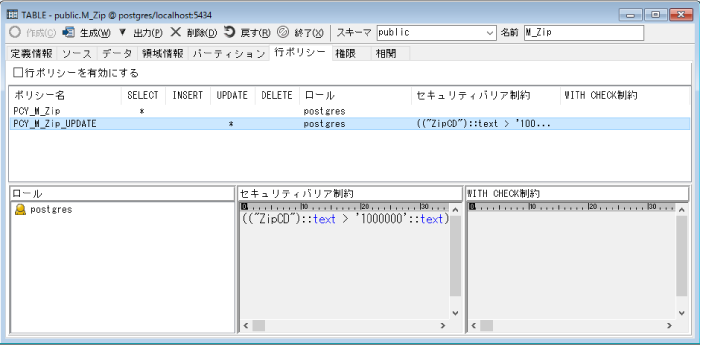 画面1. テーブル画面（[行ポリシー]タブ）