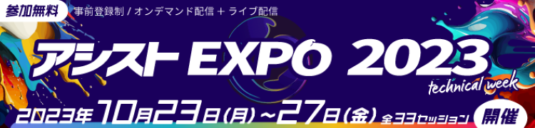 AshisutoEXPO