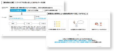 第4章:【解決策の立案】におけるデータ分析