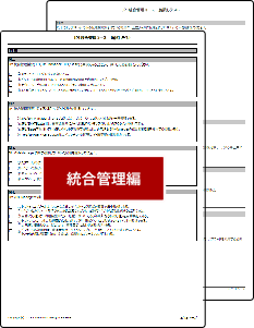 JP1腕試しテスト（統合管理）