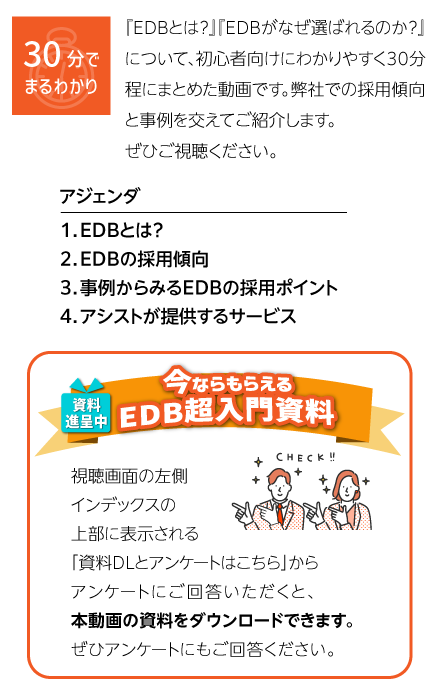 30分でまるわかり！｜PostgreSQLとは違うの？ゼロから始める！EDB超入門