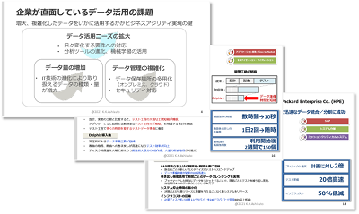 「Delphix導入事例集～5社の事例を徹底研究～」のダウンロード