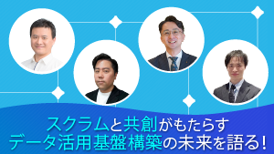 Trust Base×アシスト<br>スクラムと共創で金融DXの実現！<br>三井住友トラストHDが目指す<br>データファブリックの画像