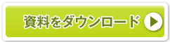 「仮想ブラウザ」によるインターネット分離 ～失敗しないための3つのポイント～