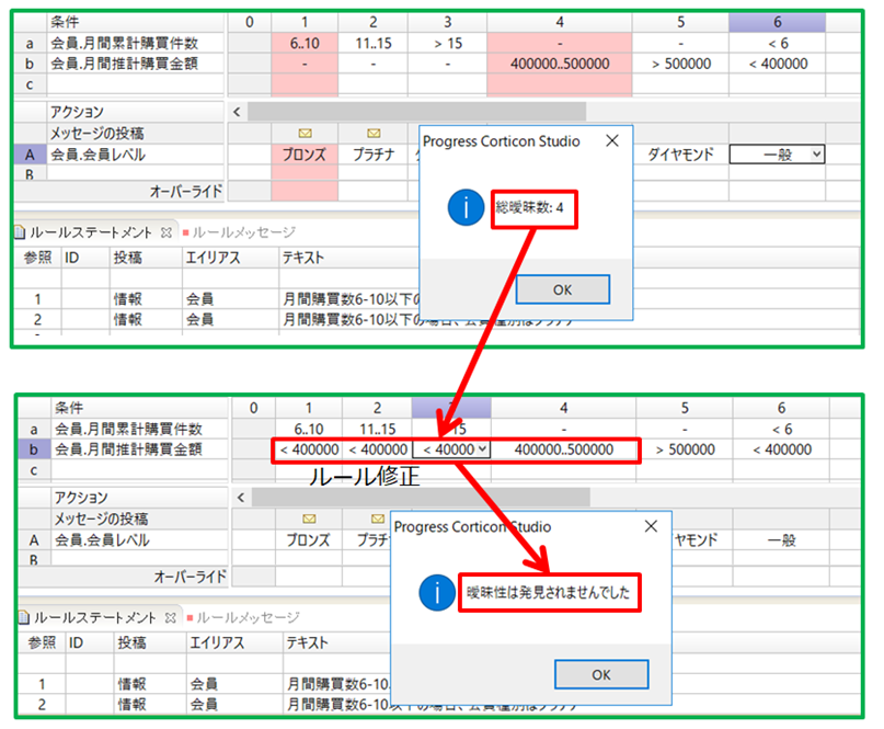 特長2：様々な視点でルールを自動評価する「論理チェック」