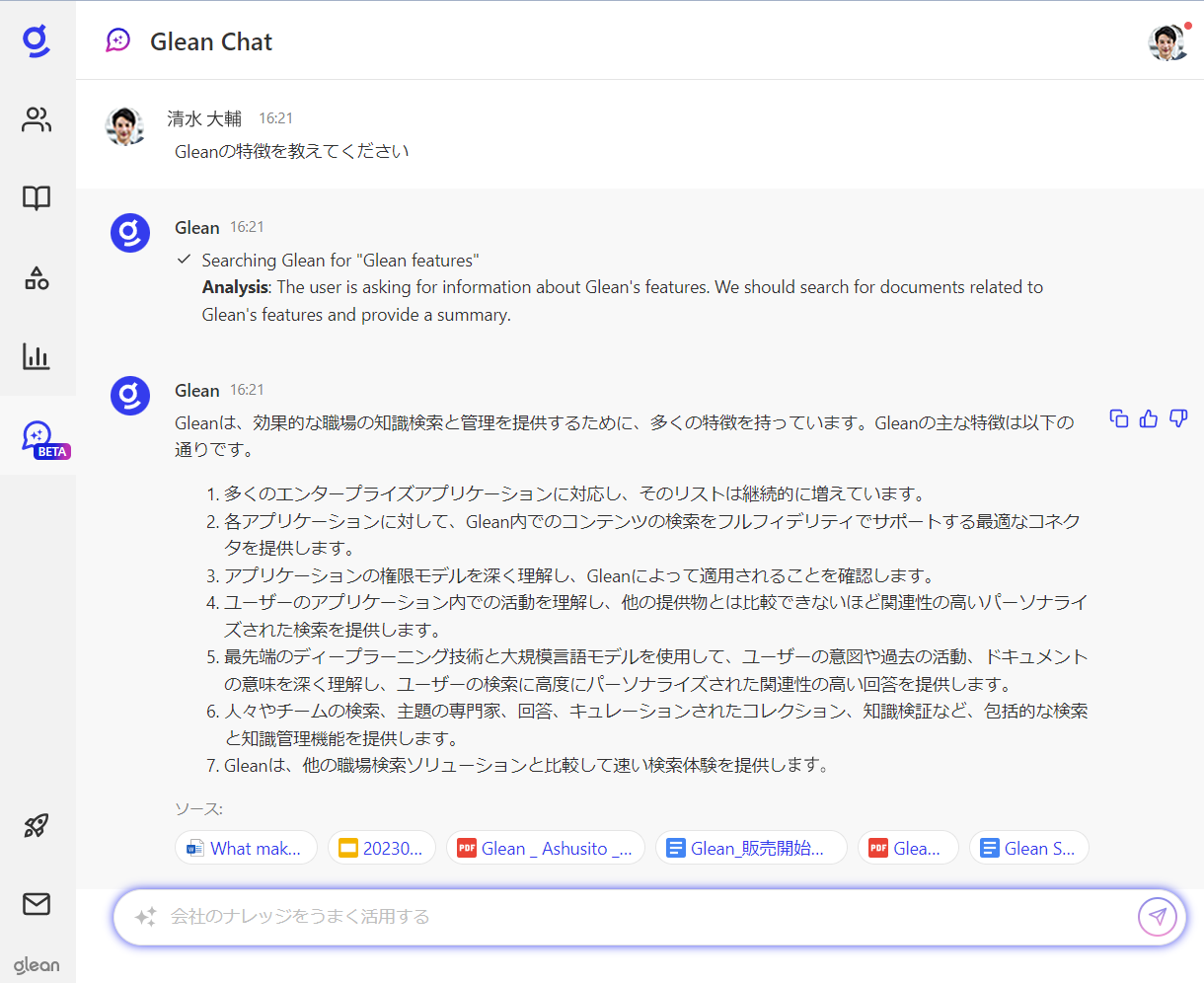 チャットによる回答生成