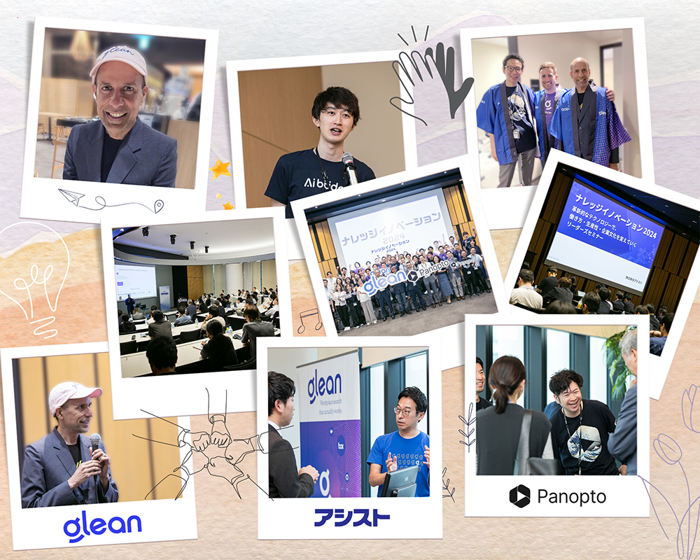 ナレッジイノベーション 2024の様子