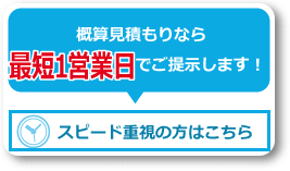 時間優先で問い合わせする