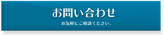 オンデマンド研修「超サポWeb塾」お問い合わせ