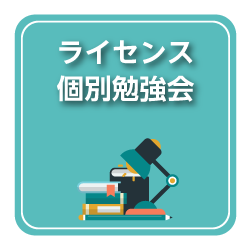 自社の利用環境にフォーカスして詳しく知る