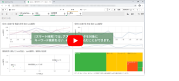 18.選択ツールとスマート検索（4:28）