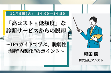 「高コスト・低頻度」な診断サービスからの脱却