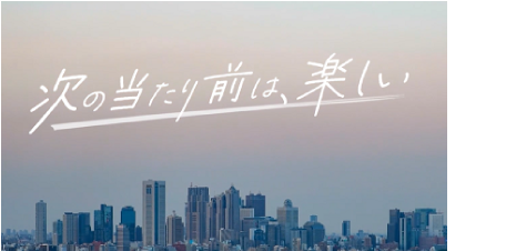 Panoptoコンセプト動画「次の当たり前は、楽しい」