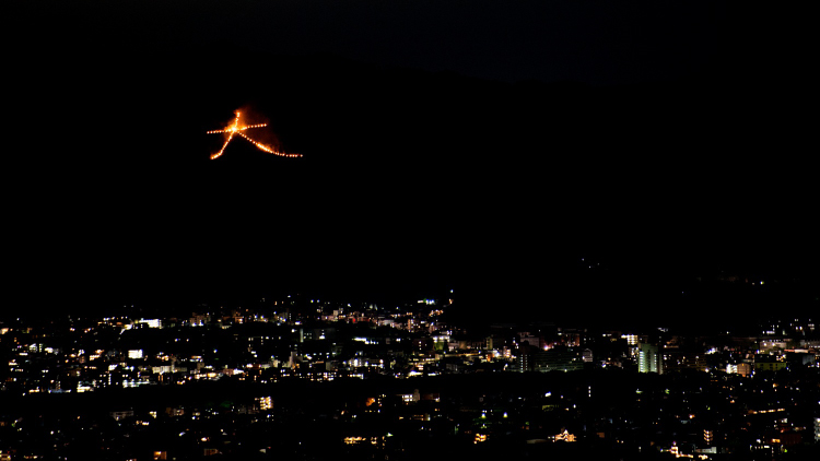 五山の送り火